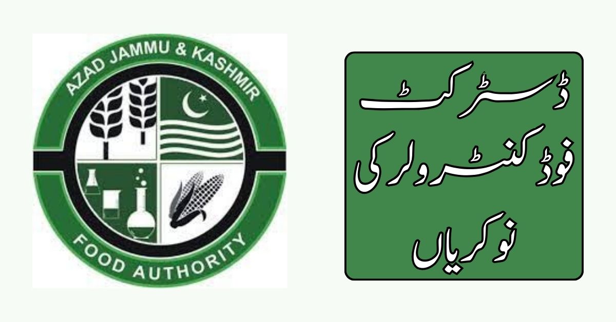 District Food Controller Jobs