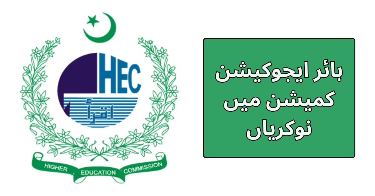 HEC Jobs 2024 HEC Jobs 2024
