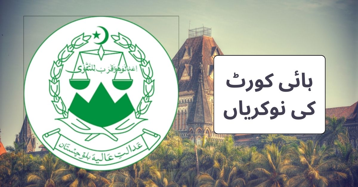 High Court Jobs 2024 High Court Jobs 2024