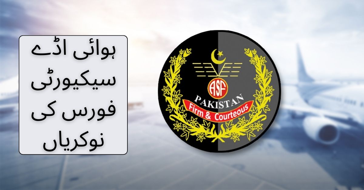 Airports Security Force Jobs 2024