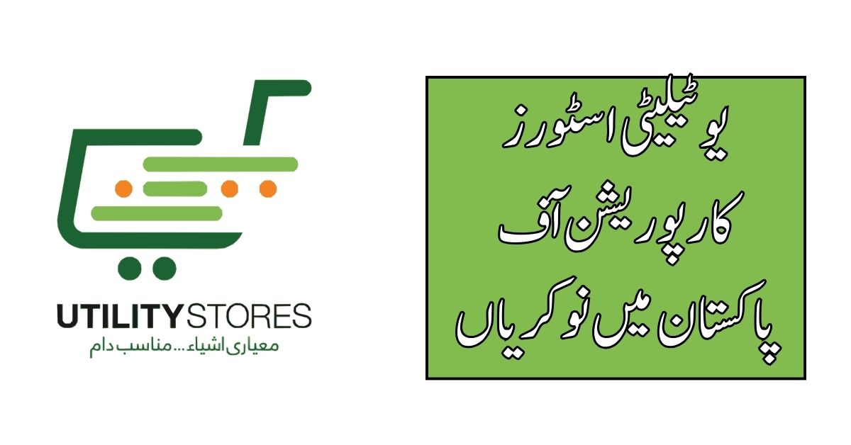 Utility Stores Corporation of Pakistan Jobs 2024 Utility Stores Corporation of Pakistan Jobs 2024