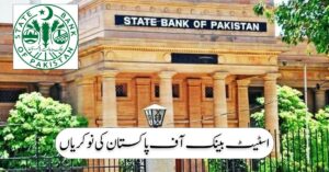 State Bank of Pakistan Jobs 2024