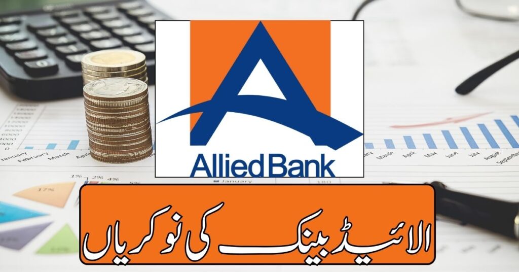 Allied Bank Jobs 2024