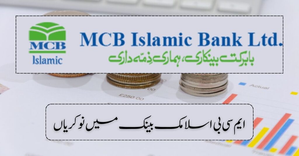 MCB Islamic Bank Jobs 2024