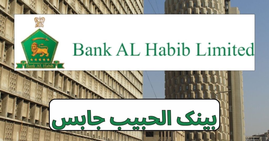 Bank Al Habib Jobs 2024