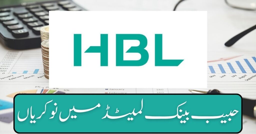 HBL Jobs 2024