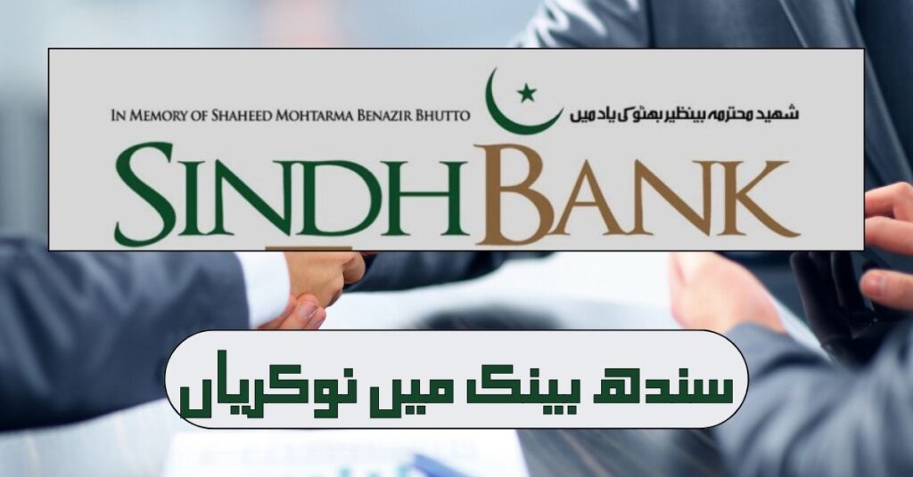 Sindh Bank Jobs 2024