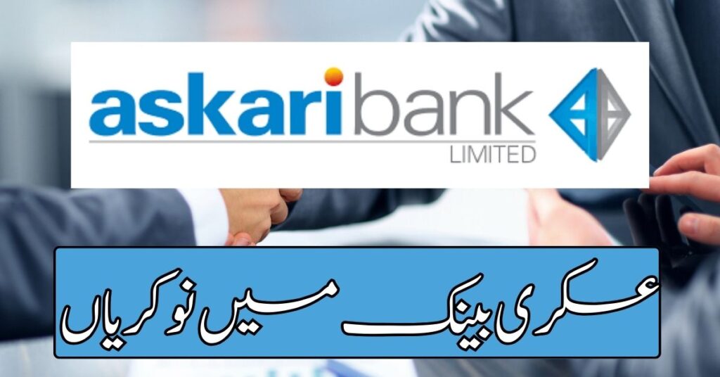 Askari Bank Jobs 2024