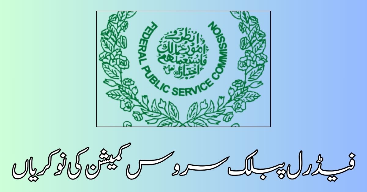 Federal Public Service Commission Jobs 2024