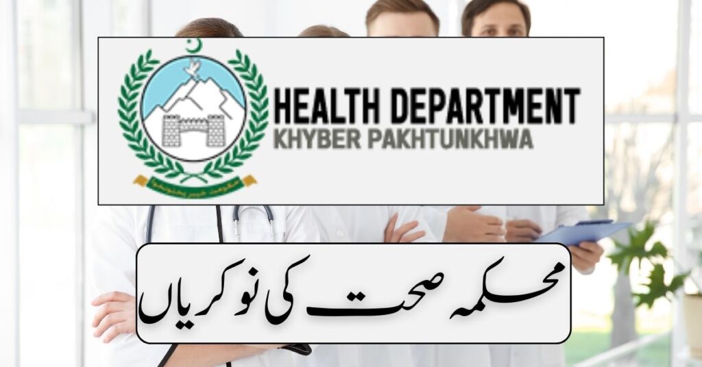 Health Department Jobs 2024