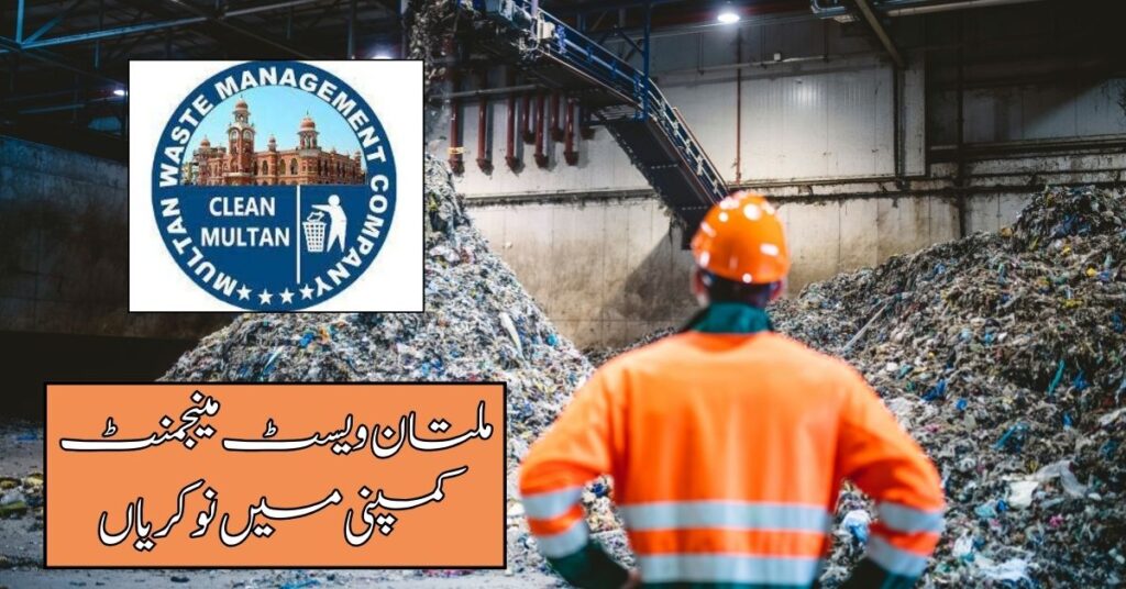 Multan Waste Management Company Jobs 2024