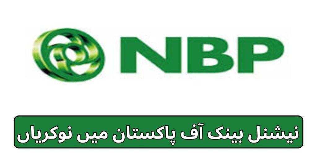 National Bank of Pakistan Jobs 2024