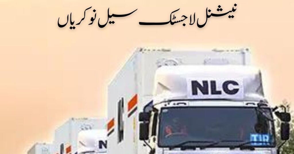 National Logistics Cell Jobs 2024