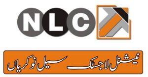 National Logistics Cell Jobs 2024