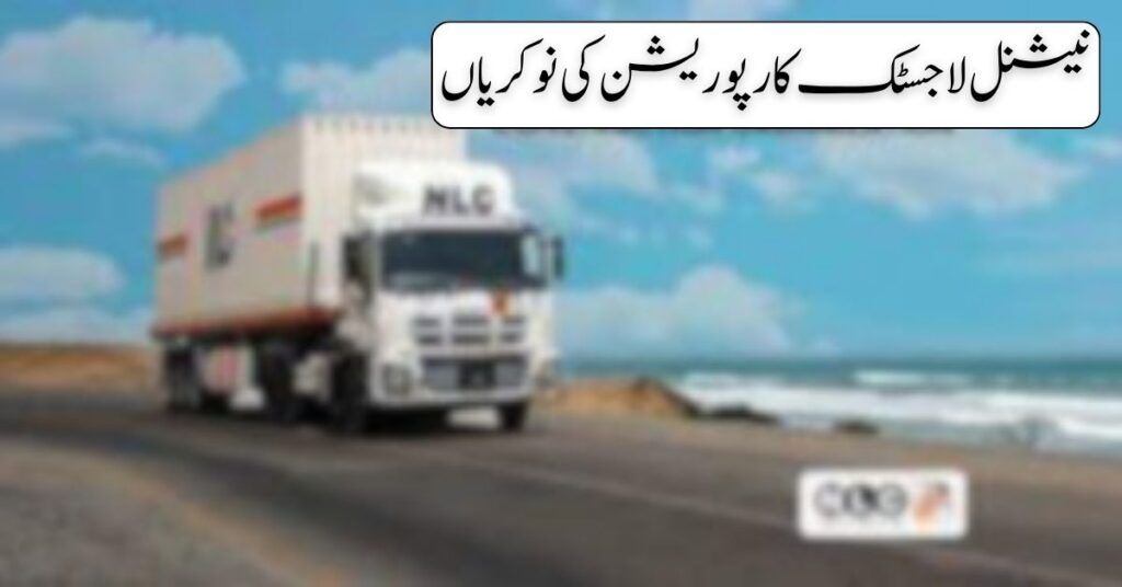 National Logistics Corporation Jobs 2024