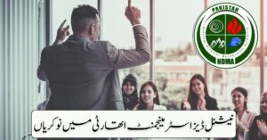 National Disaster Management Authority Jobs 2024