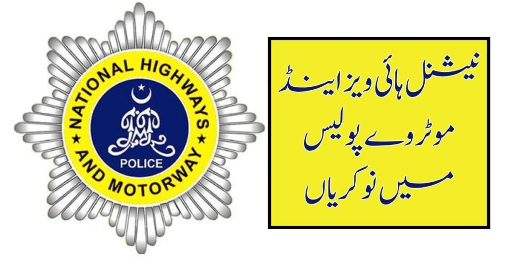 National Highways & Motorway Police Jobs 2024