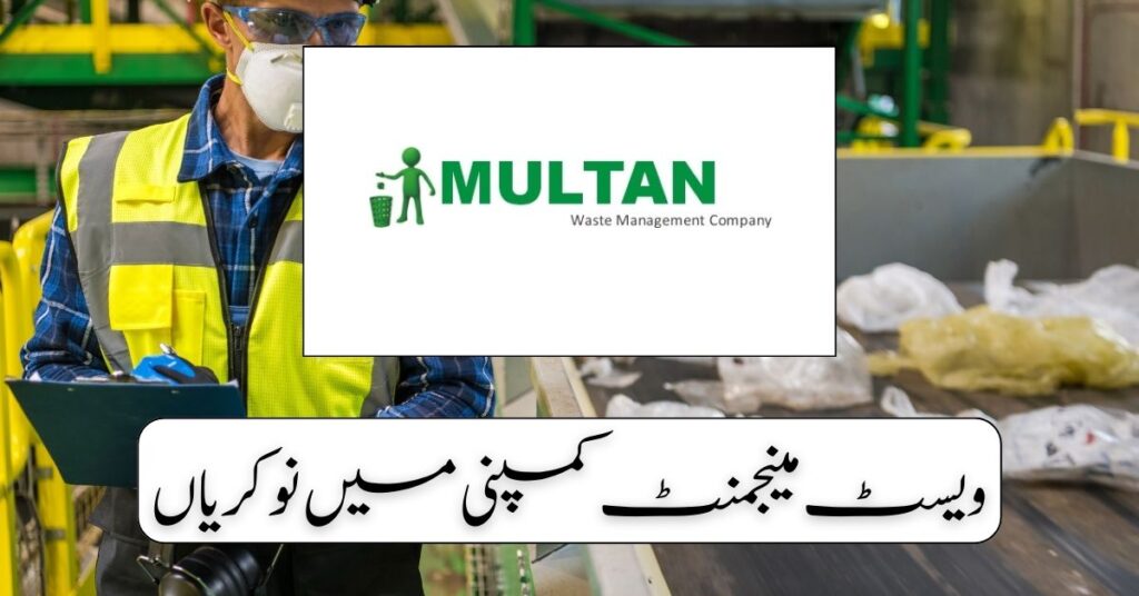 Multan Waste Management Company Jobs 2024