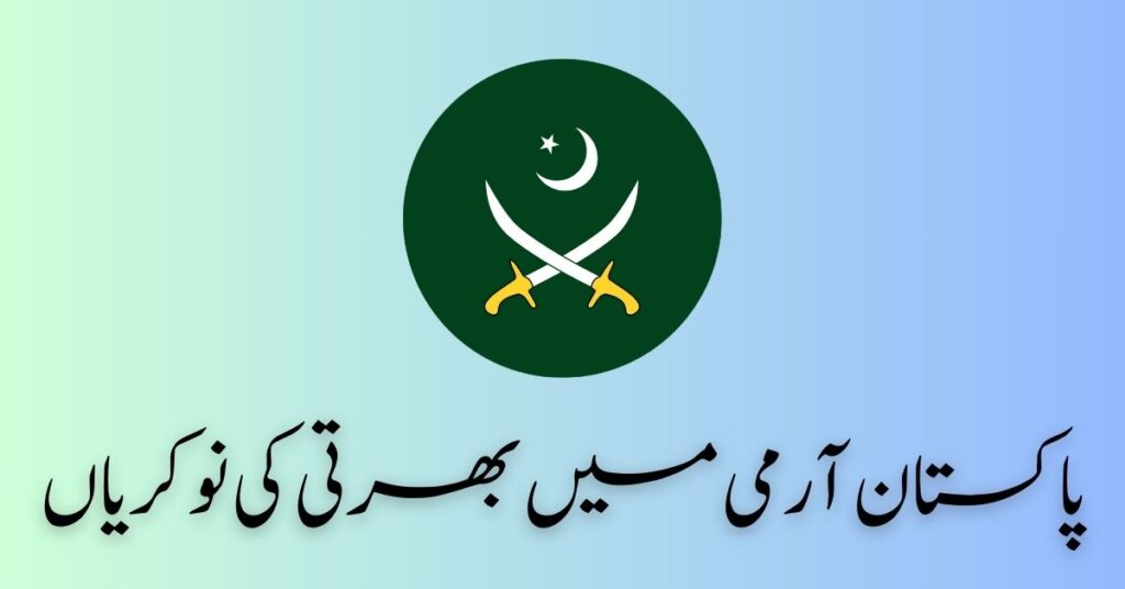 Pakistan Army Recruitment Jobs 2024