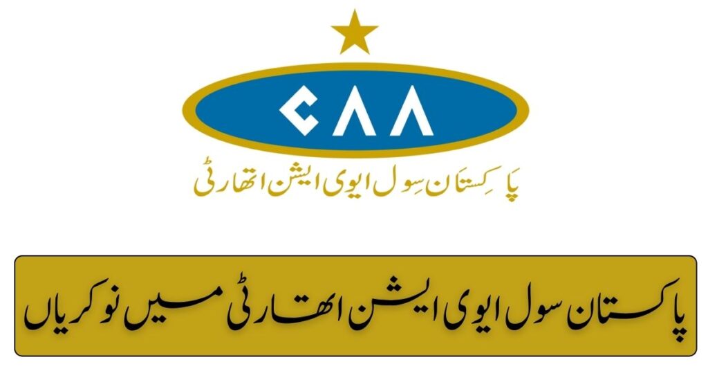 Pakistan Civil Aviation Authority Jobs 2024