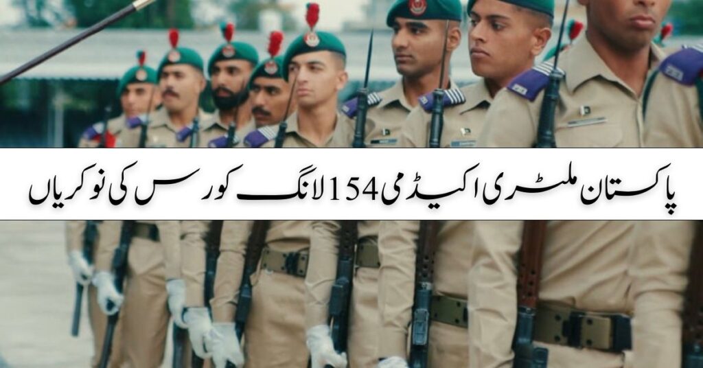 Pakistan Military Academy 154 Long Course Jobs 2024