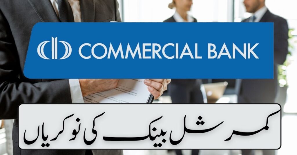 Commercial Bank Jobs 2024