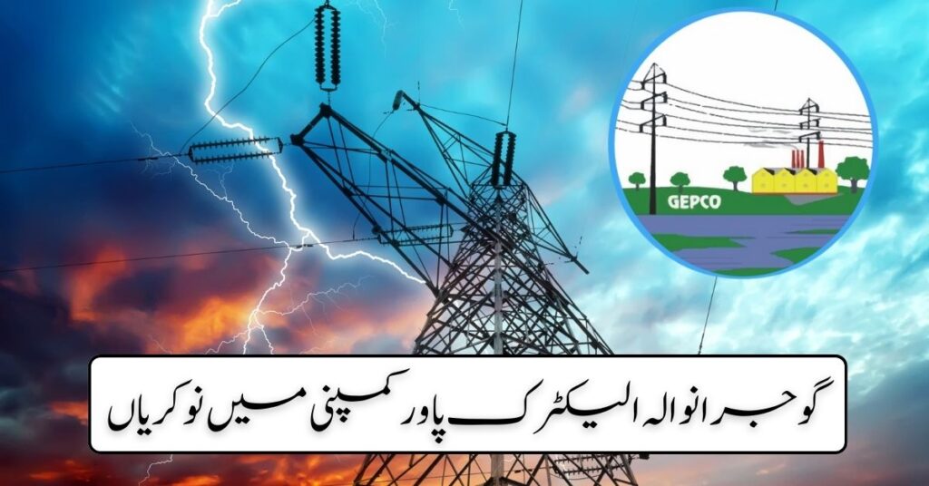 Gujranwala Electric Power Company Jobs 2024