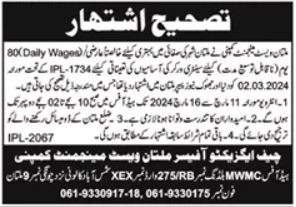 Multan Waste Management Company Jobs 2024