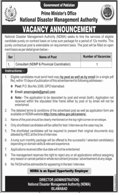 National Disaster Management Authority Jobs 2024