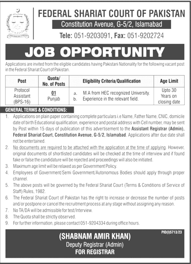 Federal Shariat Court of Pakistan Jobs 2024