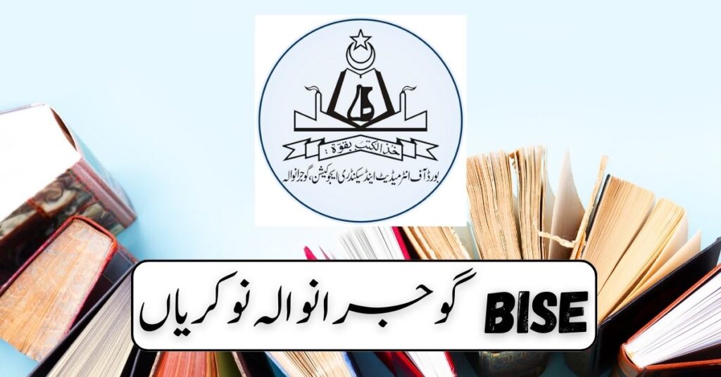 BISE Gujranwala Jobs 2024