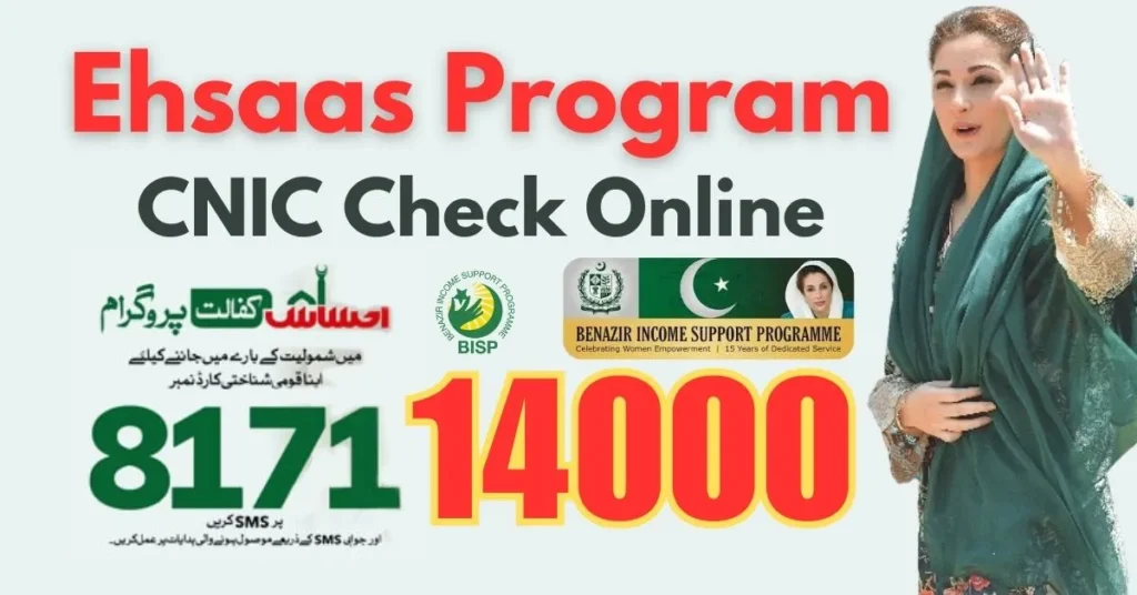 Ehsaas Program CNIC Check Online