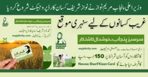 Nawaz Sharif Kisan Card