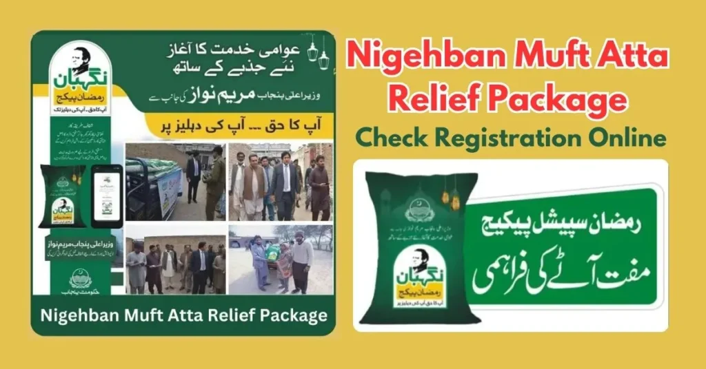 Nigehban Muft Atta Relief Package