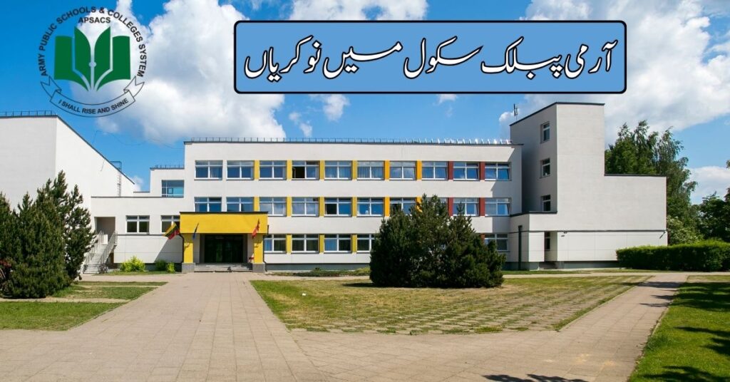Army Public School Jobs 2024