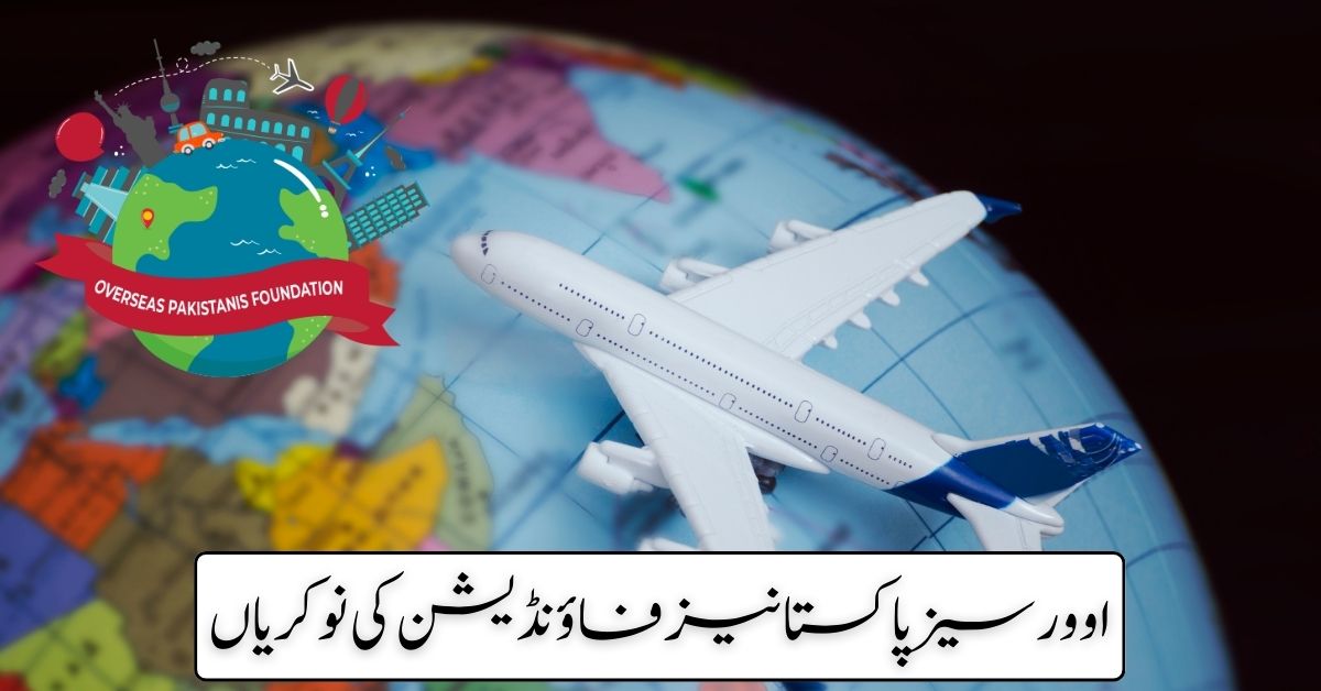 Overseas Pakistanis Foundation Jobs 2024 Overseas Pakistanis Foundation Jobs 2024