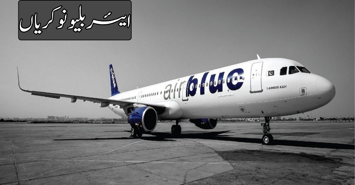 Airblue Jobs 2024