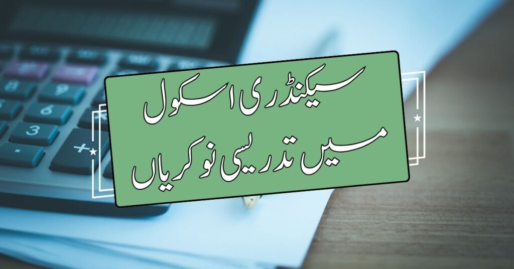 Secondary School Teaching Jobs 2024