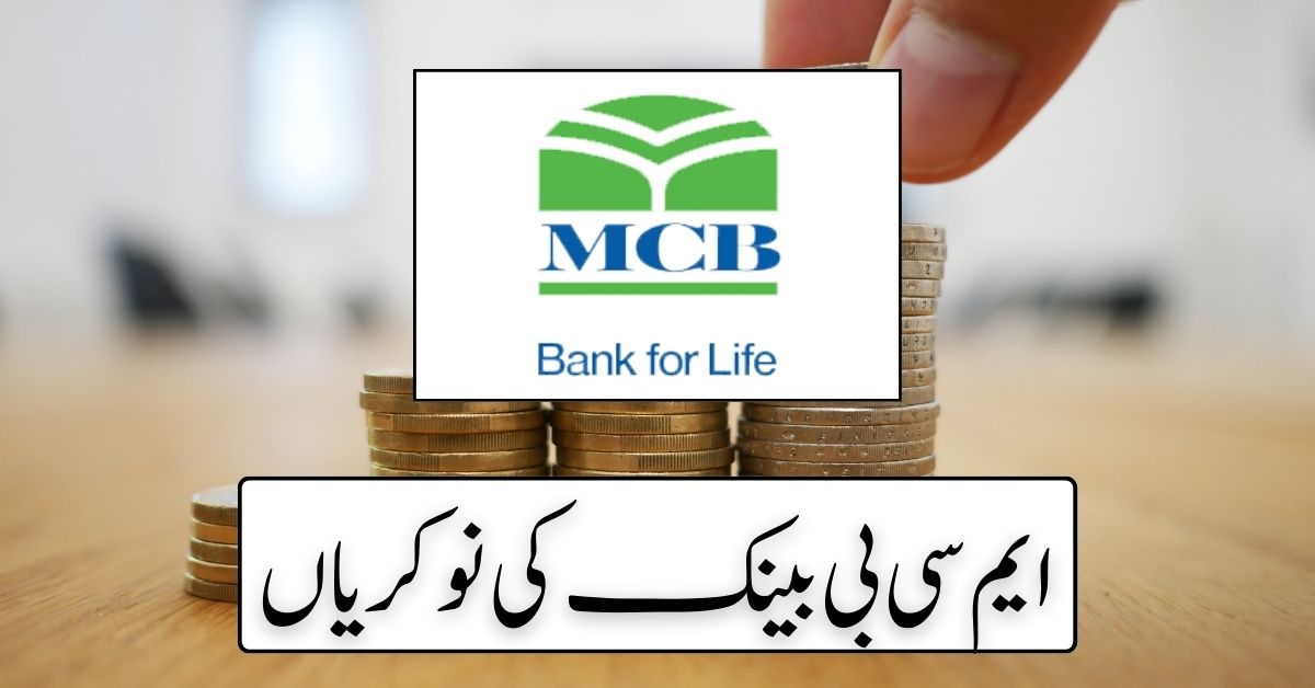 MCB Bank Jobs 2024 MCB Bank Jobs 2024