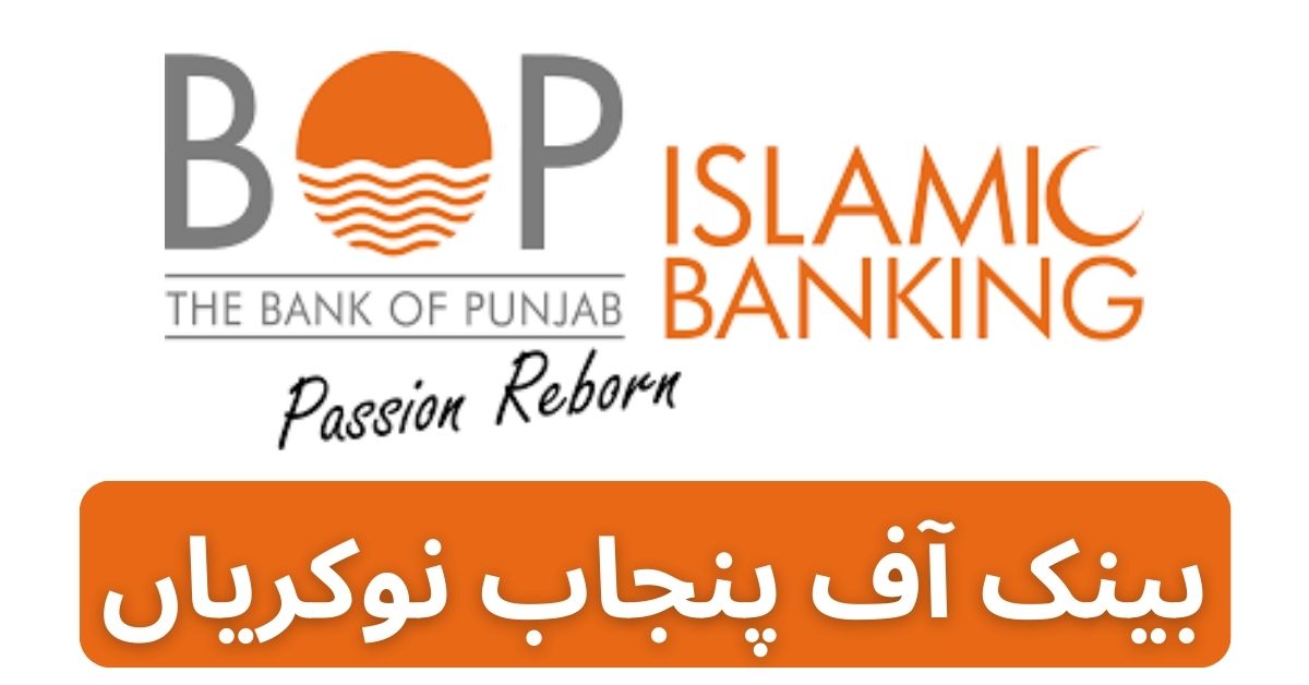 The Bank Of Punjab Jobs 2024