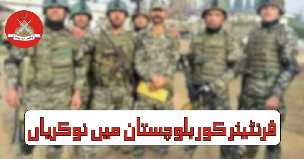 Frontier Corps Balochistan Jobs