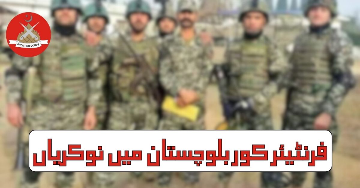 Frontier Corps Balochistan Jobs