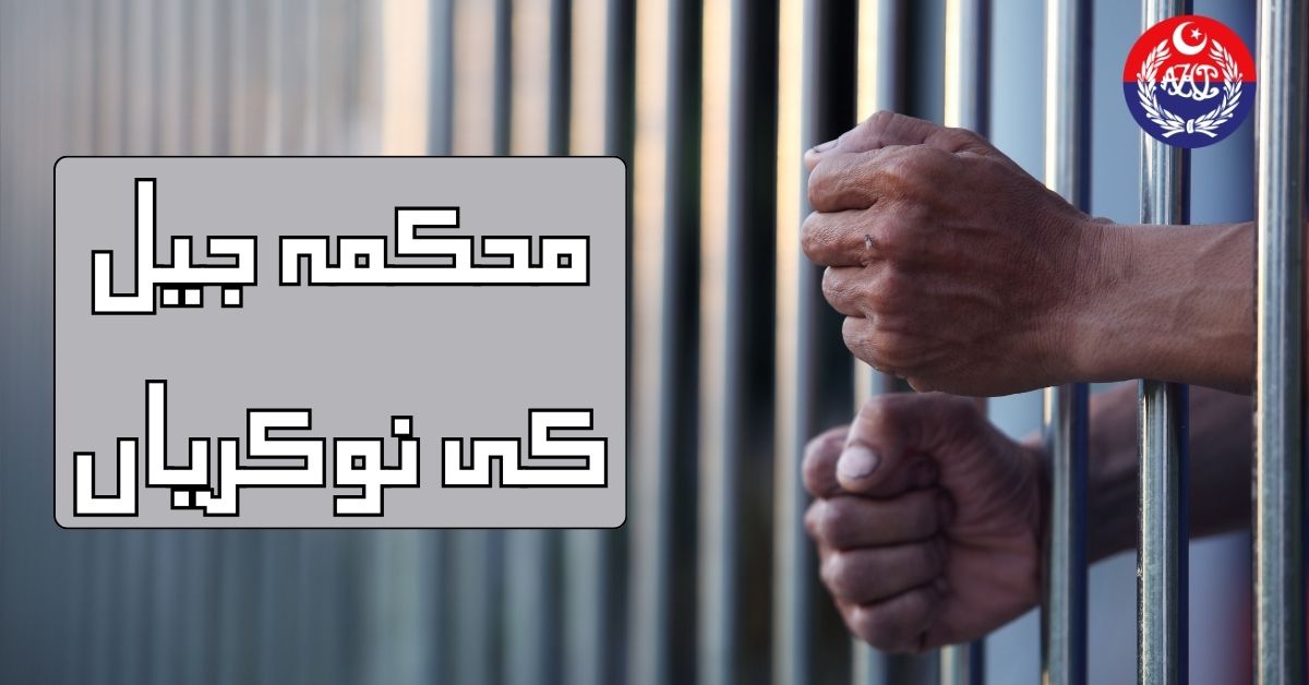 Jail Department Jobs 2024