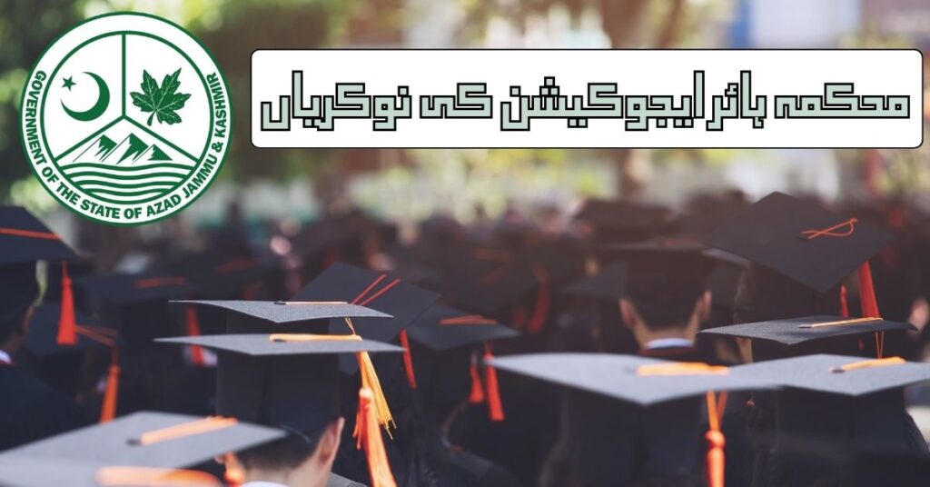 Higher Education Department Jobs 2024