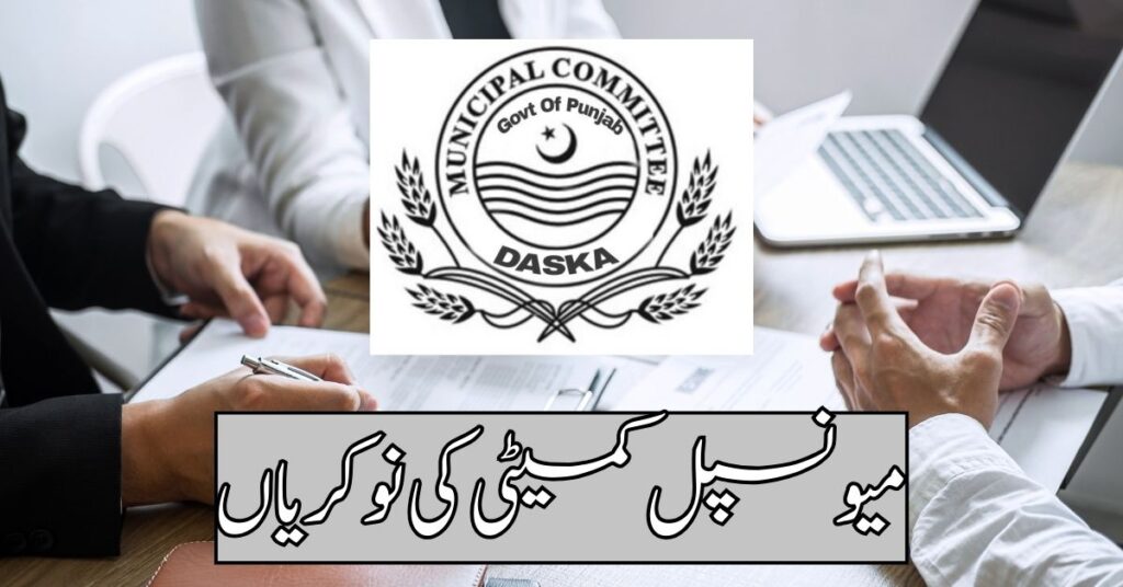 Municipal Committee Jobs 2024