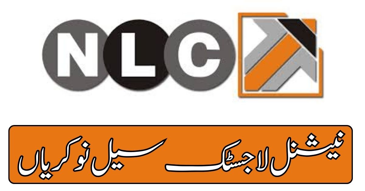 National Logistics Cell Jobs 2024 National Logistics Cell Jobs 2024