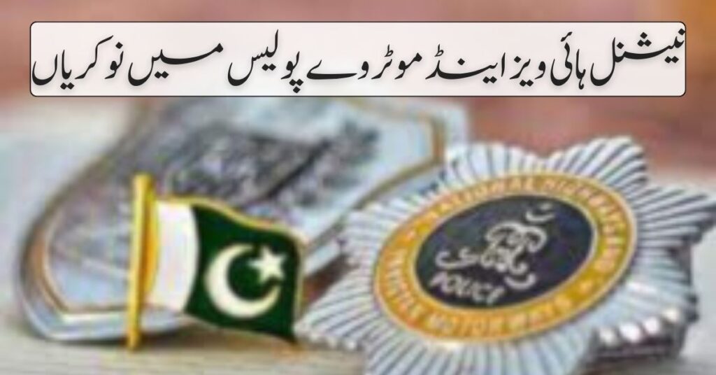 National Highways And Motorway Police Jobs