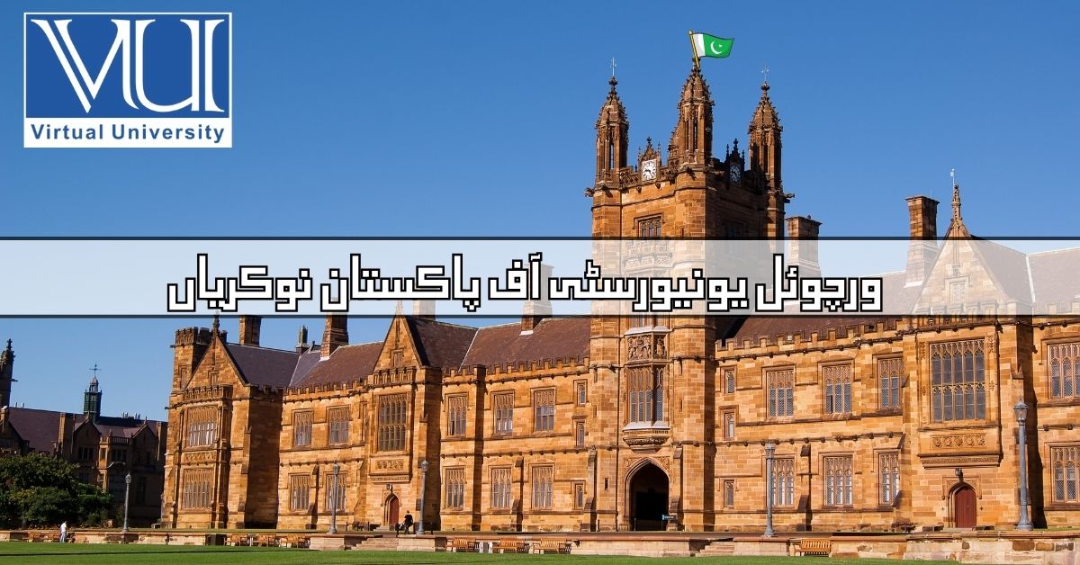 The Virtual University of Pakistan Jobs