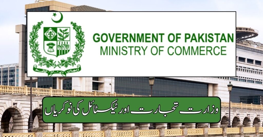 Ministry of Commerce & Textile Jobs 2024