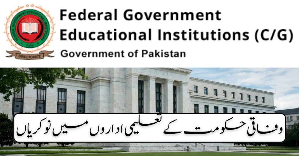 Federal Government Educational Institutions Jobs 2024